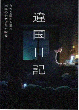 血色契约 - 成年人漫画奇幻作品