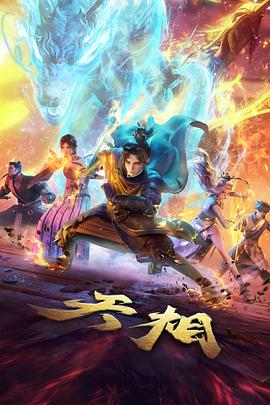 迷雾庄园 - 成年人漫画悬疑推理
